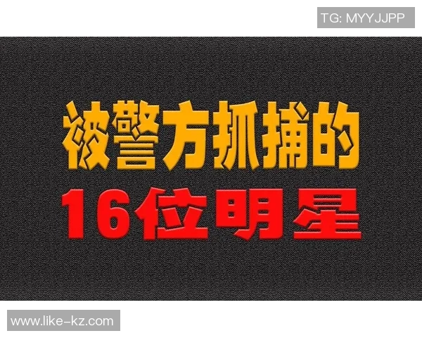 足球明星王因酒驾被捕引发公众热议与职业生涯的未来走向分析 足球明星王因酒驾被捕引发公众热议与职业生涯的未来走向分析
