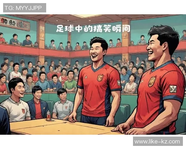 足球明星的幽默瞬间让人捧腹大笑的搞笑故事合集 足球明星的幽默瞬间让人捧腹大笑的搞笑故事合集